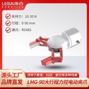 机械臂电动夹爪乐白遨博优遨节卡睿尔曼机器人485MODBUS高拓展性