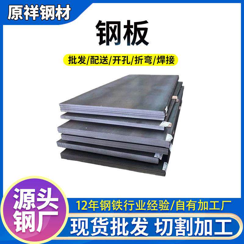 碳钢中厚耐磨铁板切割焊接8mm厚建筑工程20#开平板3-12mm热轧钢板