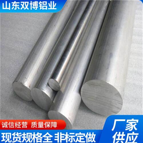 6061合金铝棒大口径10-400挤压7075航空铝棒切定尺方棒六角棒