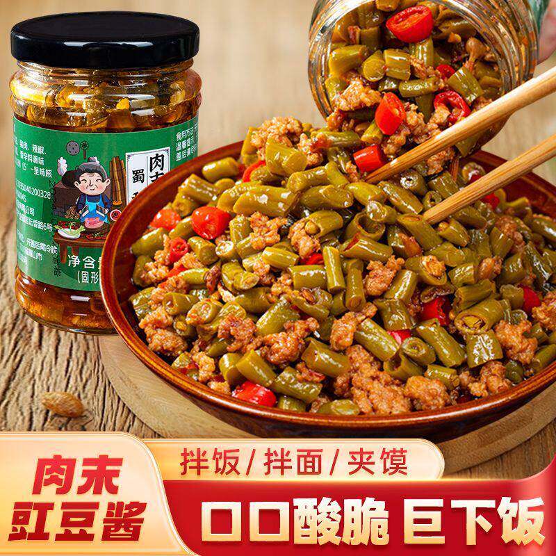 蜀和春肉沫豇豆酱咸菜下饭菜肉末酸豆角拌饭拌面老坛泡酸菜210g