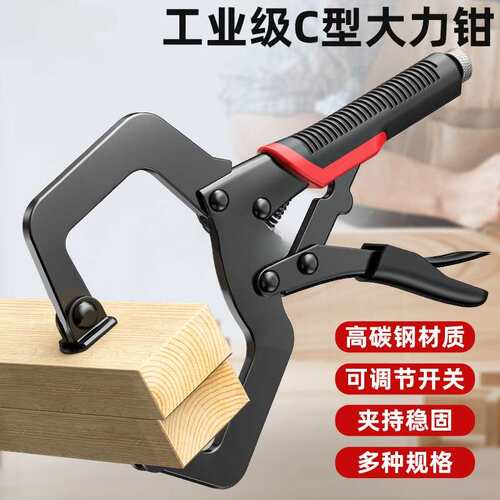 延梨质造型大力钳子多功能大开口手动压力钳工业级固定夹钳夹延梨