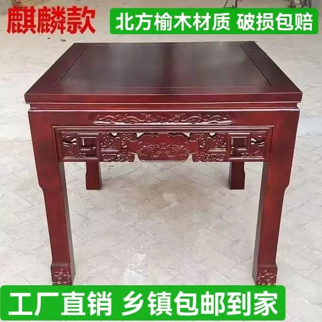 特价明清古典老榆木家用餐桌正方形饭桌方桌实木四方桌彷古八仙桌