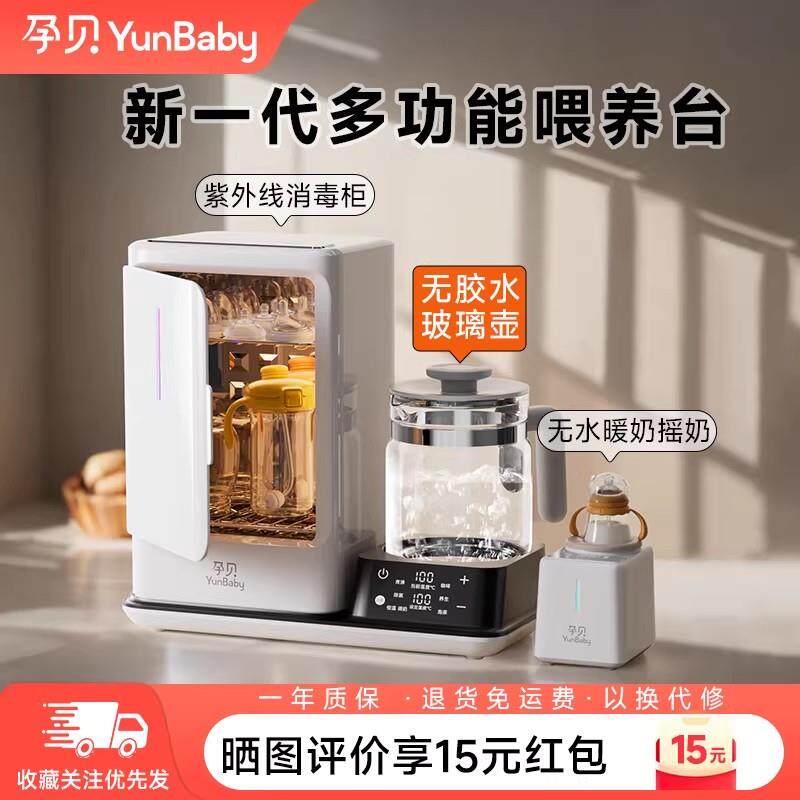 孕贝婴儿紫外线奶瓶消毒器柜恒温壶All带烘干摇冲泡调乳器X18
