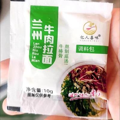 亿人喜味兰州拉面 面汤料商用小包装清真兰州牛肉面 面调味包煮面