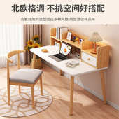 书桌书架一体现代简约台式 电脑桌简易家用桌椅组合出租屋学习桌字