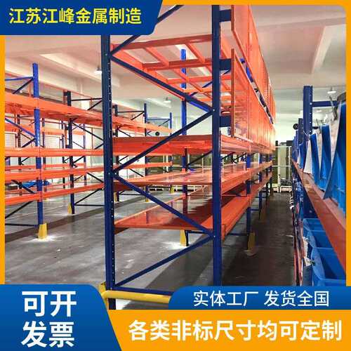 重型横梁式货架加厚托盘承重货架钢制结构组合大型高位置物架
