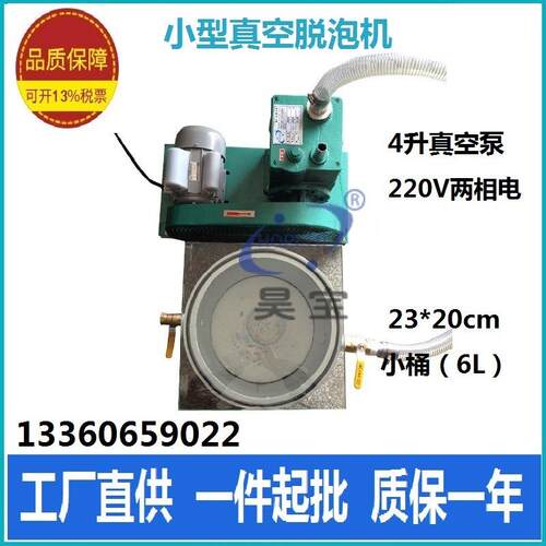 小型真空泵220V 2X-4升真空消泡机抽环氧树脂胶ab胶抽气泡干净