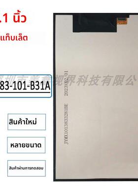 FPCB383-101-B31A平板电脑学习机内屏液晶显示屏JYM1013833281BE