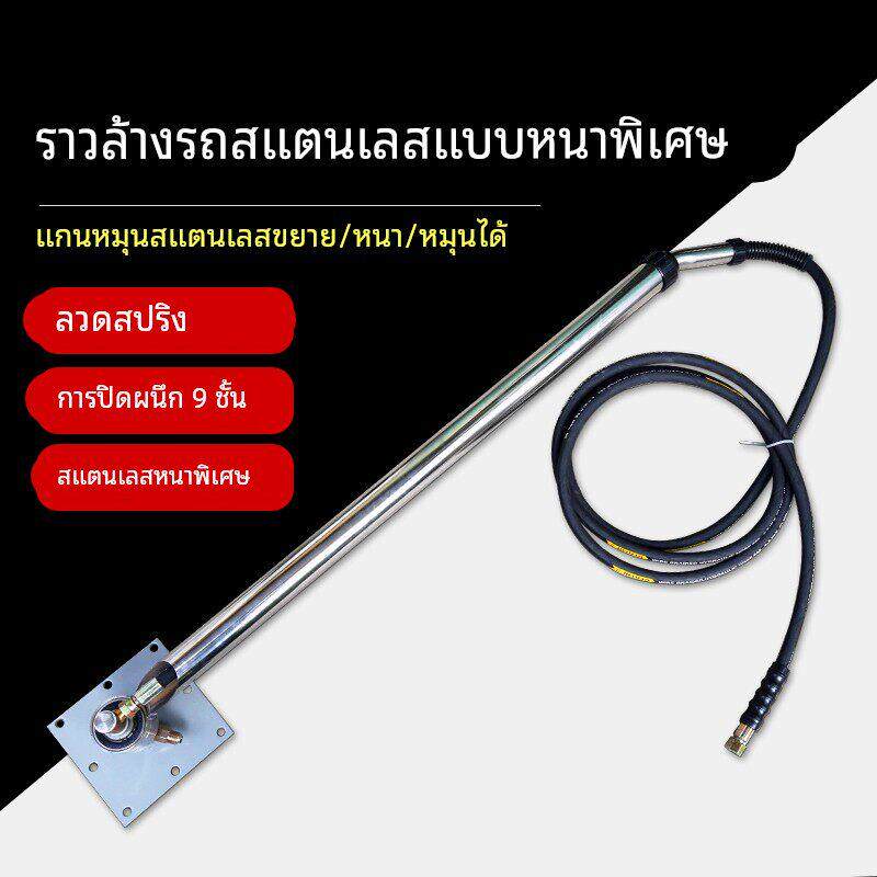 ETCC自助洗车不锈钢摇臂可伸缩360度摆臂汽美容设备洗车高压悬臂