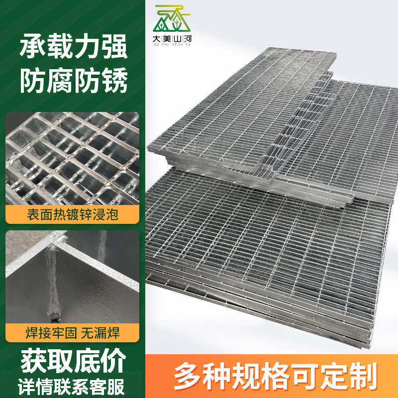 热镀锌平台钢格板室外防滑排水地厂家批发走道钢梯踏步板格栅定制,基础建材,排水沟槽/盖板,淘宝优惠券,粉丝福利购,淘宝优惠卷