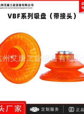 韩国Vmeca/Vtec威泰克VBF-30/40/50/60/80/100PU-18F/M真空吸盘