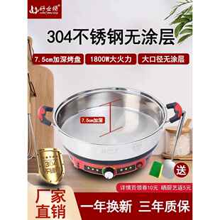 好女婿电饼铛304不锈钢无涂层不粘锅家用加深多功能电煎锅单面底