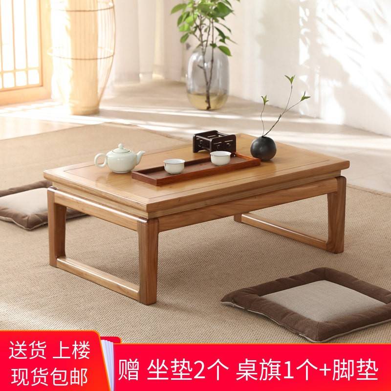 实木老榆木榻榻米茶几中式矮桌地台矮桌炕桌阳台小桌子国学桌