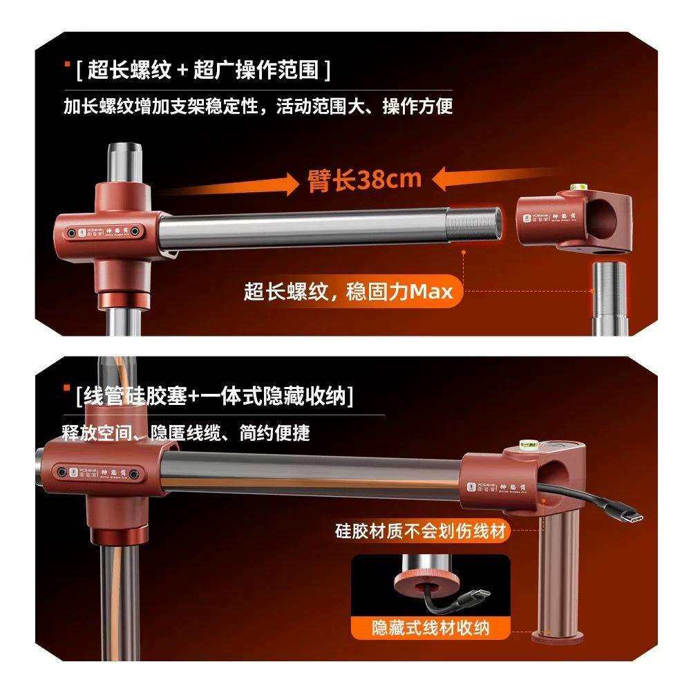 杨长顺维修家显微镜神龙臂支架 线路全隐藏 360°旋转自带水平仪