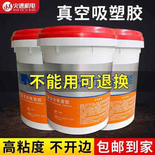 PVC真空吸塑胶免漆橱柜模压门衣柜软硬包皮革吸塑胶耐高温不开边