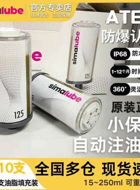 simalube森玛SL01轴承润滑 KEMA09ATEX0098单点自动注油器 加油杯