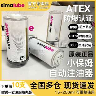 simalube森玛SL01轴承润滑 KEMA09ATEX0098单点自动注油器 加油杯