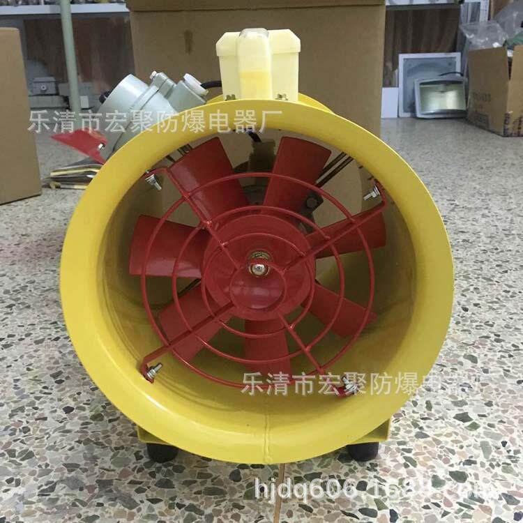 防爆手提式安全轴流风机35WBSFT-250bt35-11小型轴流风机