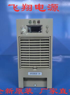 英可瑞GF22010-10电力高频开关直流电源充电模块以及模块维修
