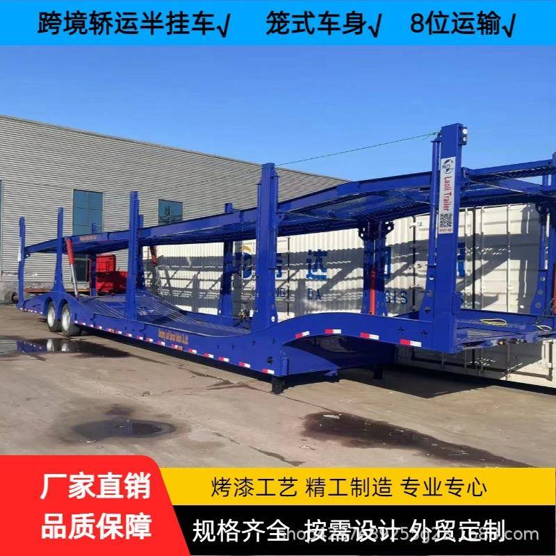 轿车托运半挂车双桥轻型运输半挂车 二怪笼车6位 8位轿车挂车厂家