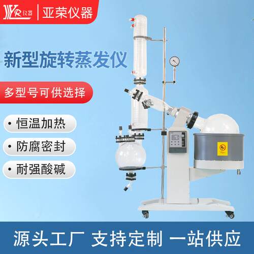 新型验室旋转蒸发仪真空提纯冷凝收集器小型旋转蒸发器厂家