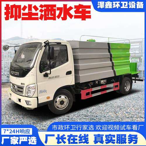 环卫工地抑尘洒水车蓝牌国六抑尘洒水车市政环卫道路抑尘洒水车