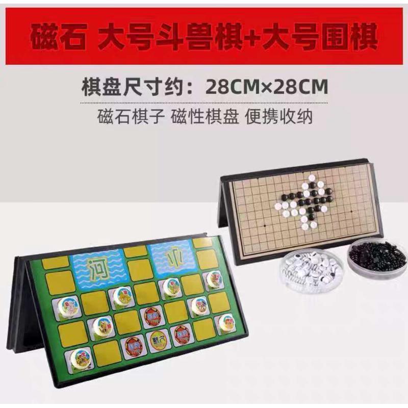 磁性学生棋飞行游戏围棋游宝宝益智棋桌大号斗兽儿童跳棋折叠卡通