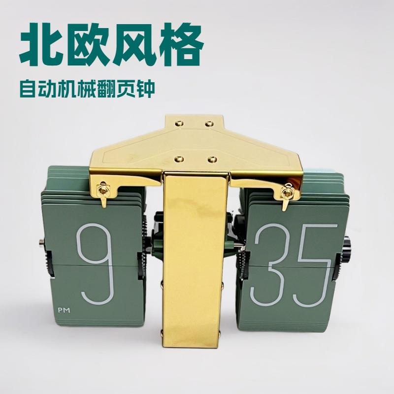北欧复古翻页时钟客厅桌面座钟简约轻奢墙壁小挂钟自动机械翻页钟图片