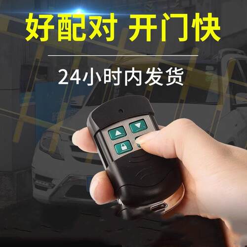 Universal Remote Control for Rolling Shutters, Electric Gate