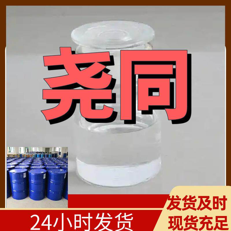 聚乙二醇甲醚 聚乙二醇单甲醚 源头工厂工业级分析纯99%含量上海