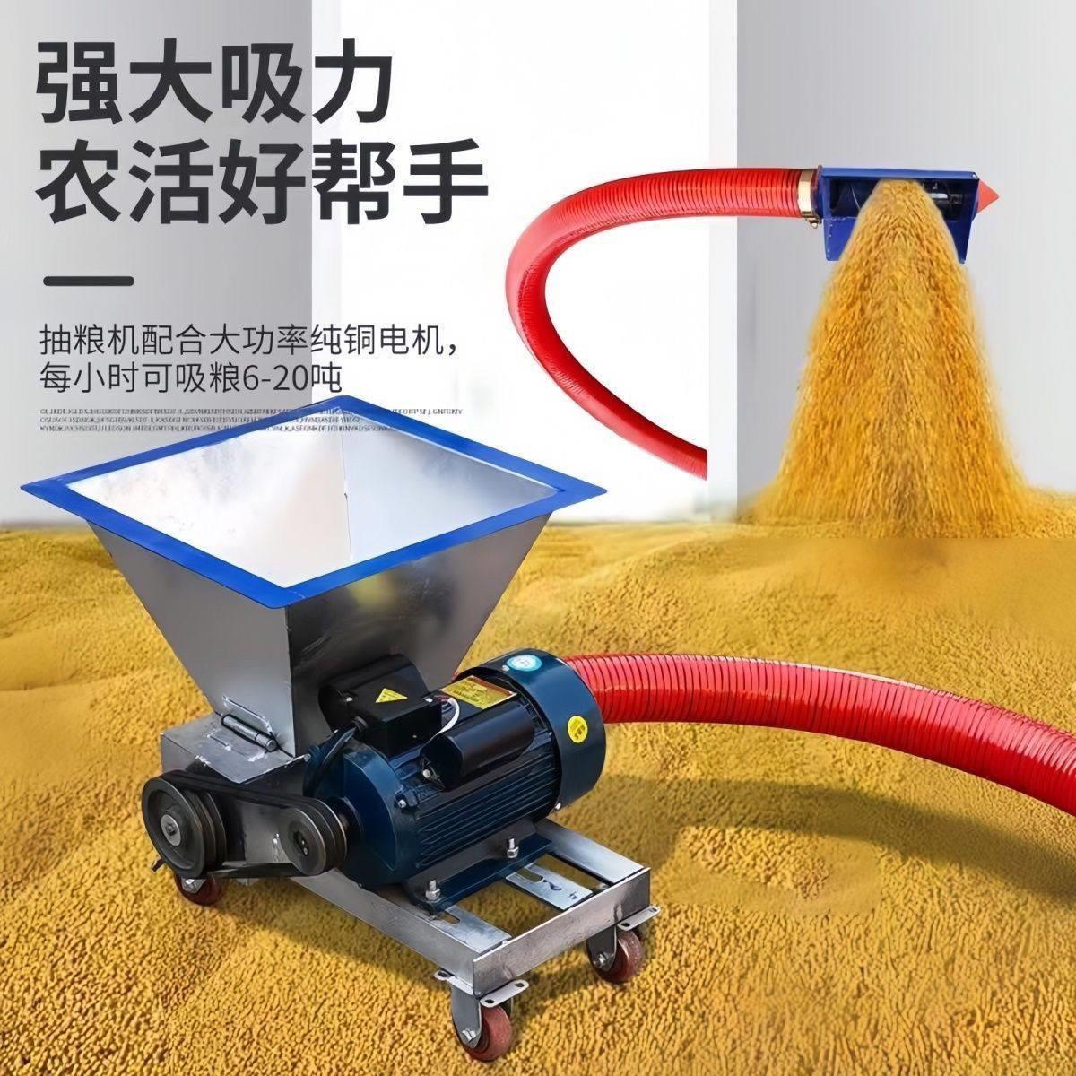 吸粮新款反推倒推吸粮机粮机料斗玉米小麦螺旋绞龙上料机软管家用
