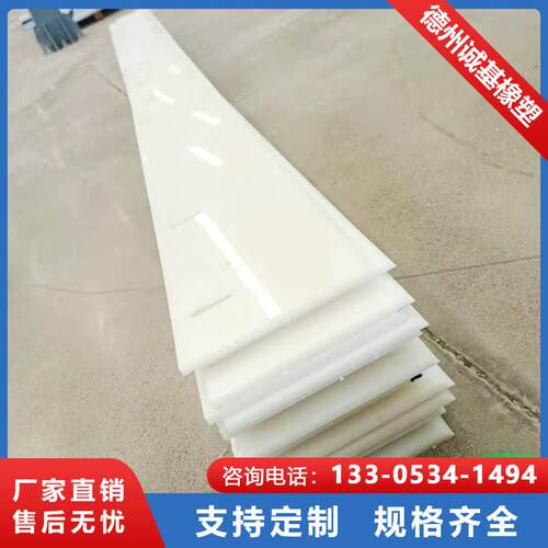 定制高分子聚乙烯刮板耐磨抗冲击易清洁链条式输送机塑料板材刮刀