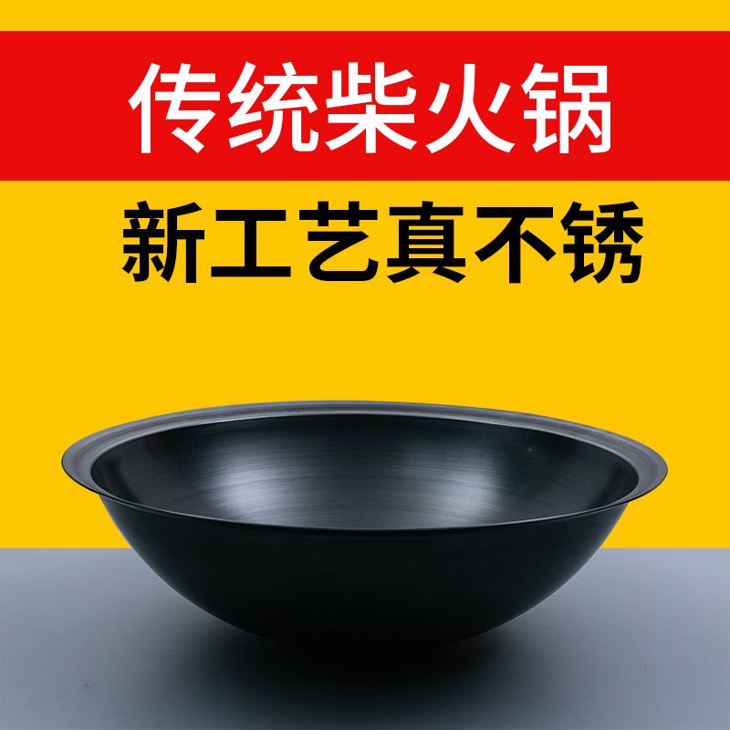 传统农村大铁锅家用加厚商用特大号老式铸铁锅灶台柴火灶不锈铁锅