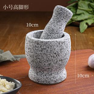 蒜蓉研磨石石蒜厨房捣蒜器捣碎器石臼研钵手工擂钵家用老式石头
