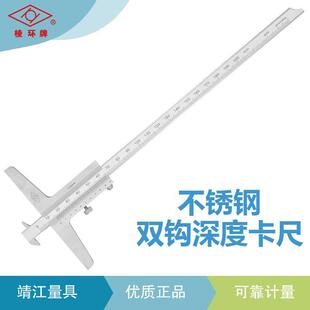 靖江棱环尺牌双钩深度游标械卡PIK尺测高精度深度卡机细杆量工具0