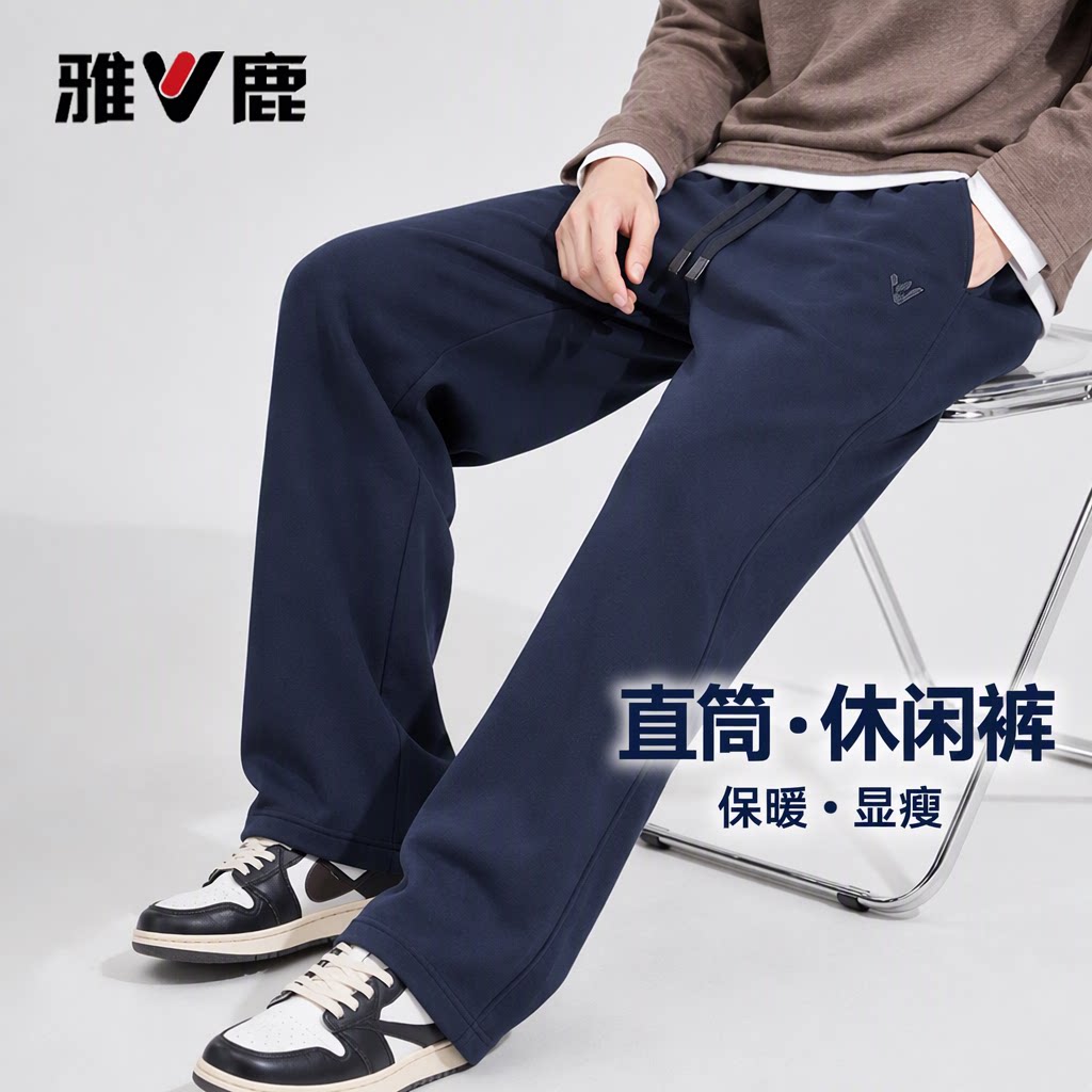 雅鹿秋冬休闲裤男直筒显瘦保暖松紧通勤卫裤时尚百搭轻盈锁温长裤
