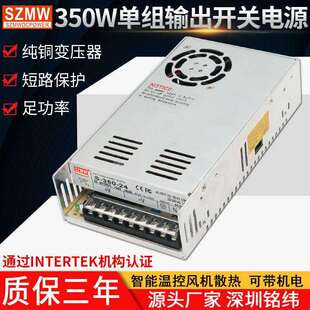 5V12V24V36V48V60V110V 直流稳压24V电源 350 铭纬350W开关电源S