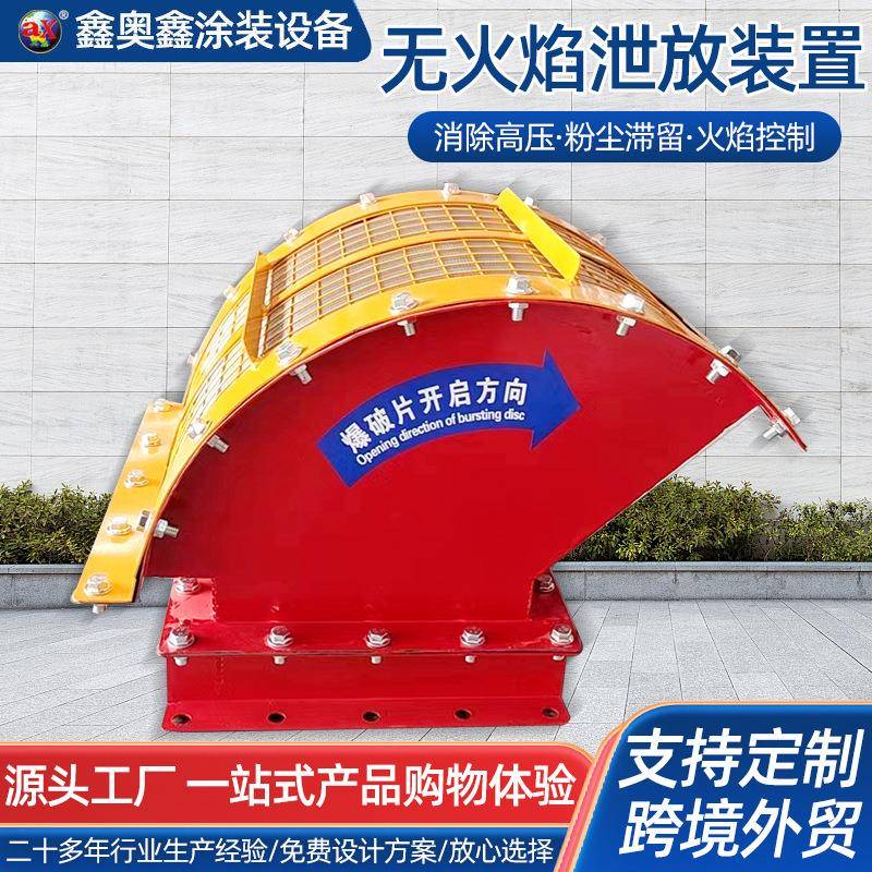 无焰泄放装置除尘器阻火管道面粉厂爆破口压防爆器无焰泄爆不锈钢