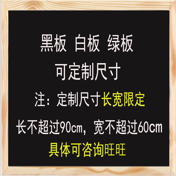 做木质磁性黑板软木板挂式留言板儿童写字板磁白板菜单栏价目表