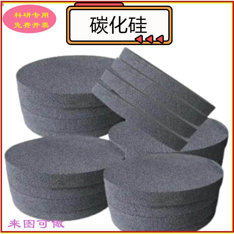微孔泡沫陶瓷碳化硅 真空吸附陶瓷 吸水蜂窝陶瓷 SIC纳米介质高温