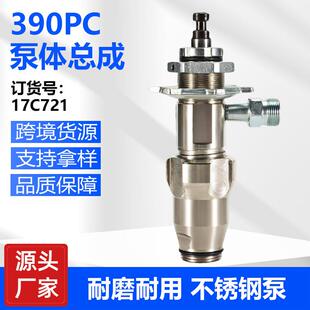 外贸喷涂机泵体总成PC390/395/490无气喷涂机泵体17C721