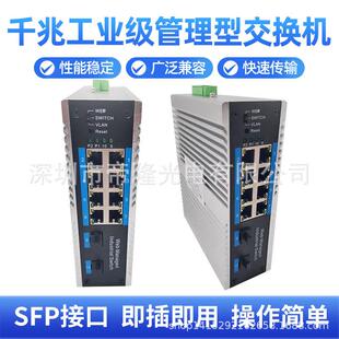 国标千兆工业管理型2光8电交换机 厂家直销 价格优惠 品质稳定