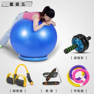 正品健身力套装瑜伽套餐瑜球脚蹬拉器跳绳伽呼啦圈健轮哑腹铃家用