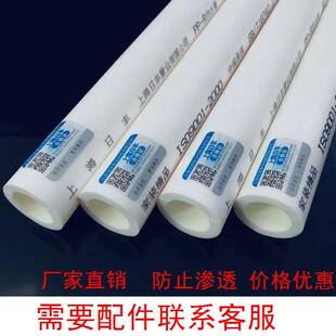 日丰ppr水管家装自来水管4分6分冷热水管热熔配件弯头暖气管家装