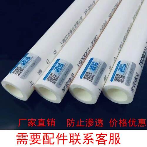 日丰ppr水管家装自来水管4分6分冷热水管热熔配件弯头暖气管家装