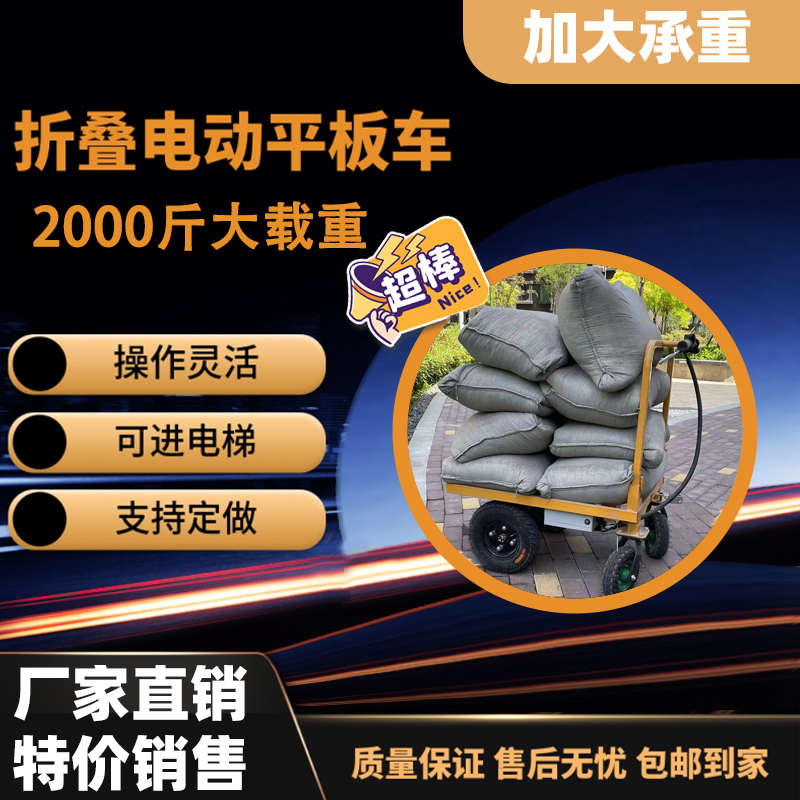 电动四轮手推车仓库工地车瓷砖水泥搬运车运输车载重王脚踏拉货车