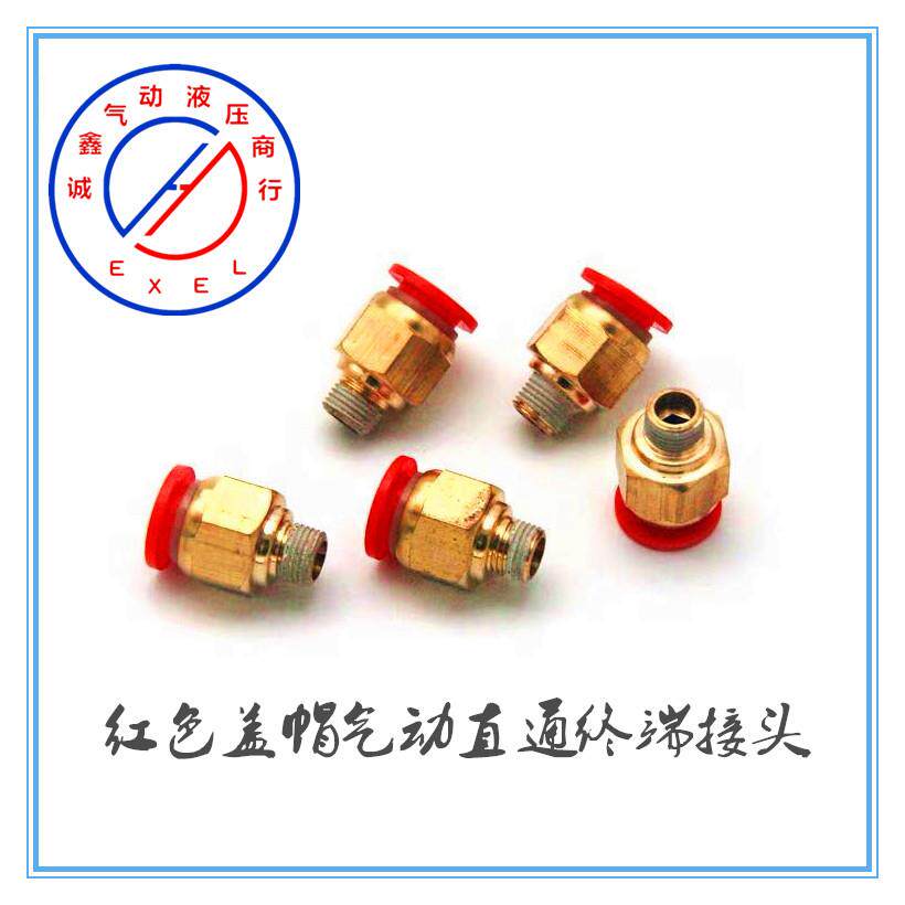 气管快插气动红色盖帽螺纹直通终端接头PC6-01 PC8-02 PC10-02