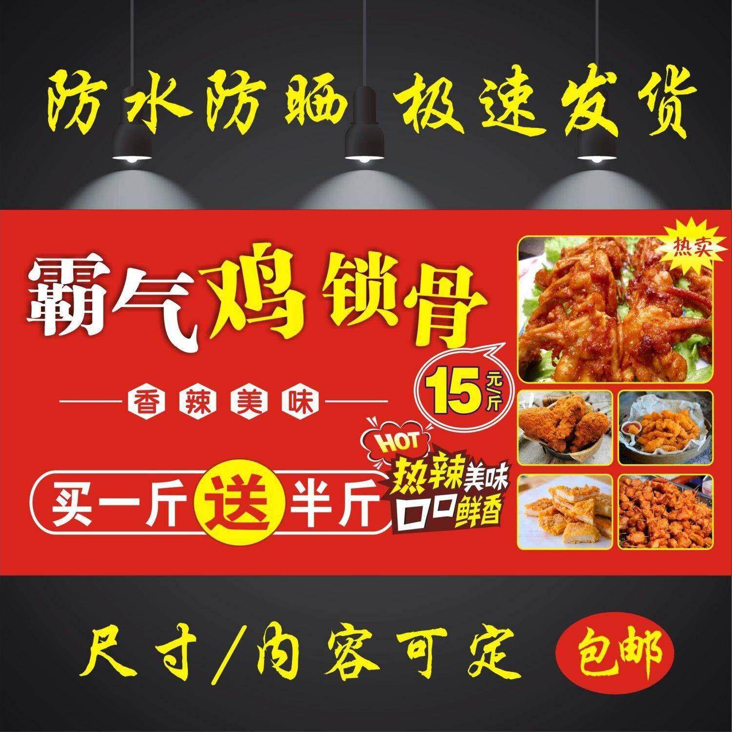 炸鸡烧烤小吃车地摊海报广告贴画贴纸宣传喷绘布定制户外防水防晒