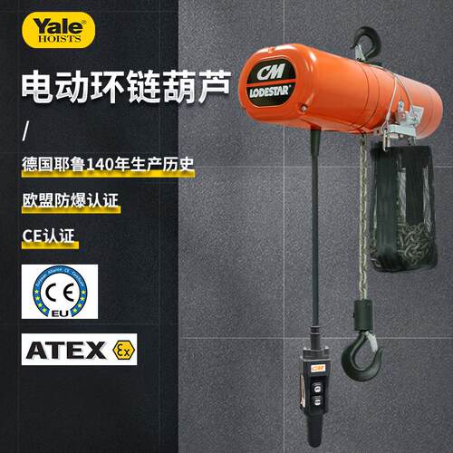 美国CM电磁机械双刹车制动器低温-40°度LODESTAR电动环链葫芦