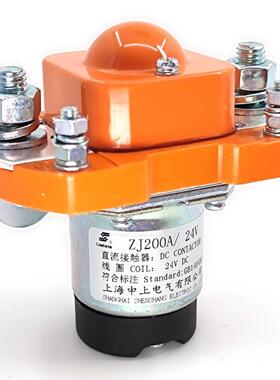 直流接触器Zj200A 400A 12V/24V客车挖掘机装载机大功率继电器叉